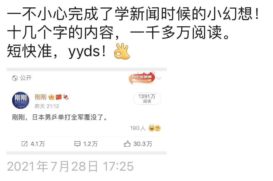 刚刚，我们专访了微博最会追热点的“刚刚”