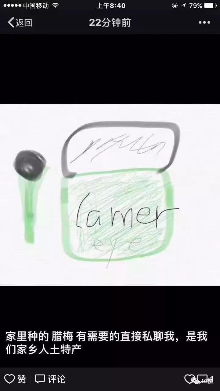 朋友圈代购变身灵魂画手,微商代购的灵魂画手