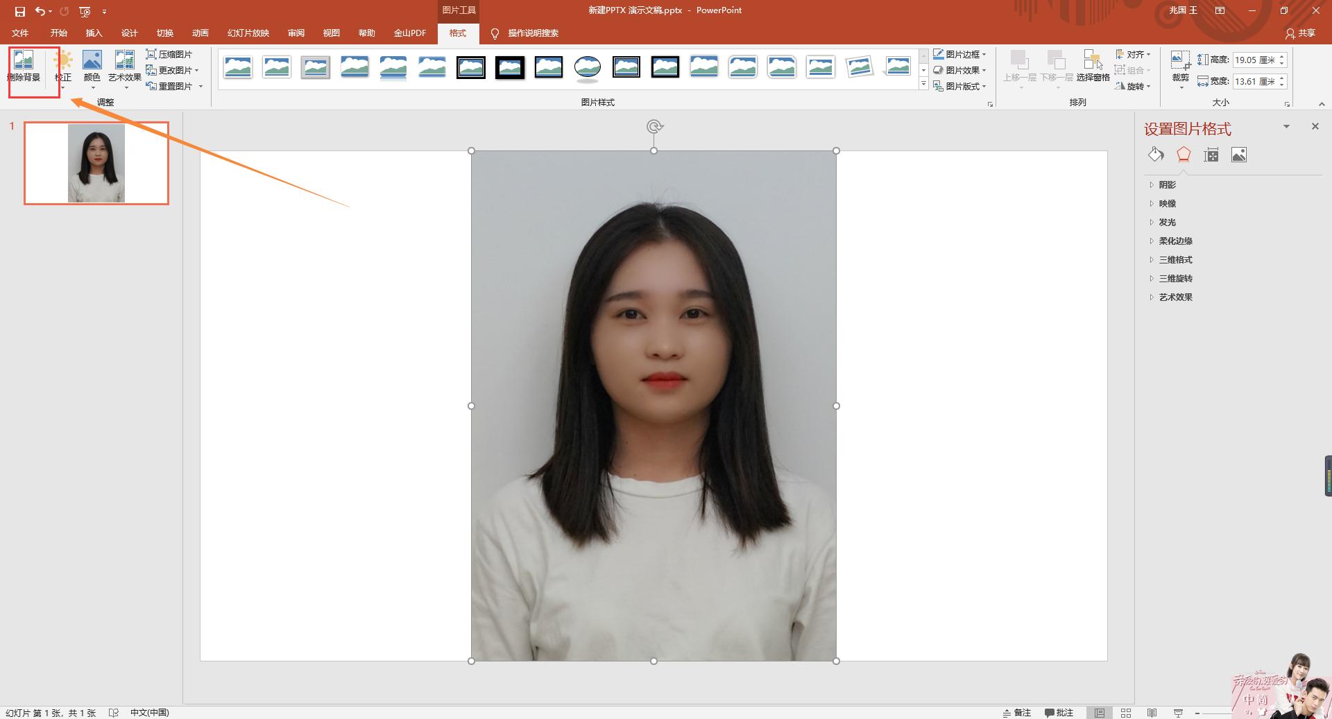 怎么给证件照换底色适合新手,证件照换底色最简单方法