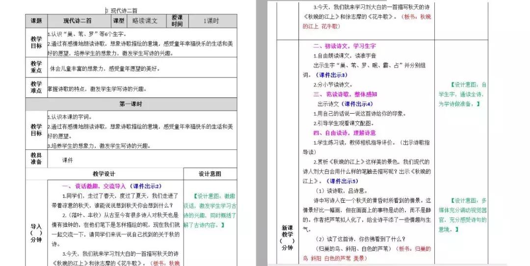 四年级语文上册观潮课文内容意思,小学四年级语文上册观潮诵读视频