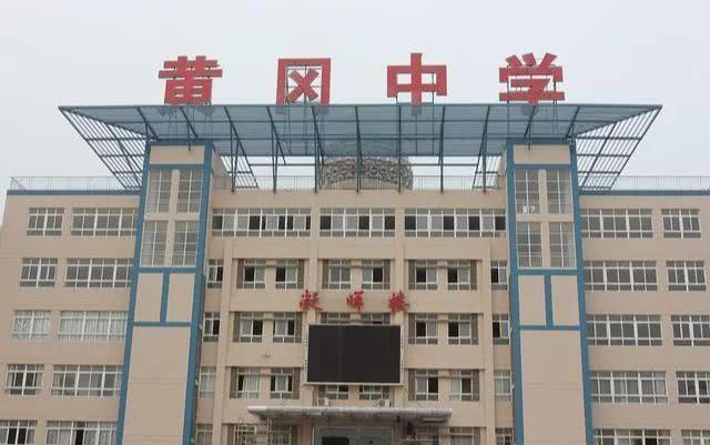 黄冈中学为什么全市不同分录取,黄冈中学原来全国排名