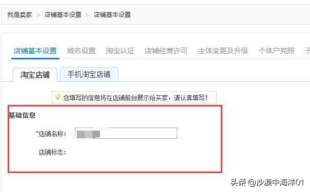 淘宝商家账号名称怎么修改 (为什么要修改淘宝名称)