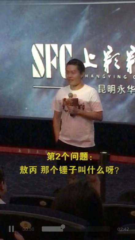 敖丙的小锤锤原来叫这个名字，听起来...有点好吃