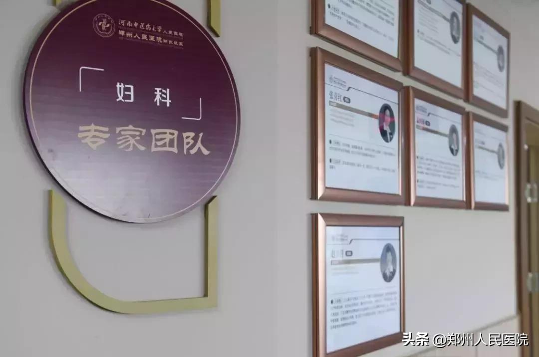 郑州市妇科医院手术,郑东医院新院区