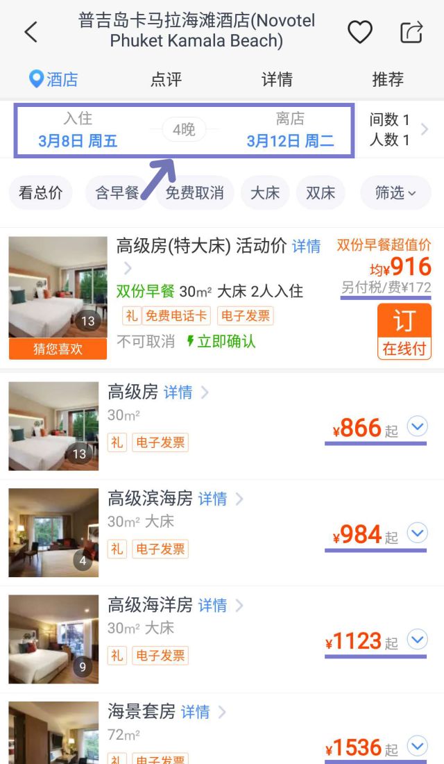 卡马拉海湾铂金海岸半山滨海度假村值得一探究竟