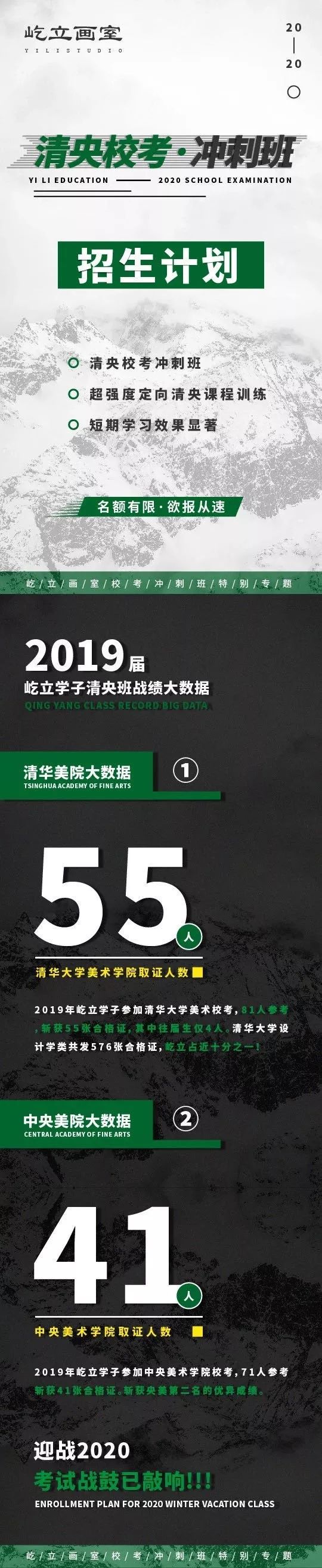 北京清美屹立画室是谁创办的,华卿画室清美屹立画室哪个好