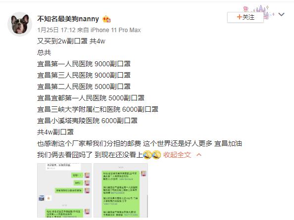 uzi做过哪些好的事情,uzi慈善事业