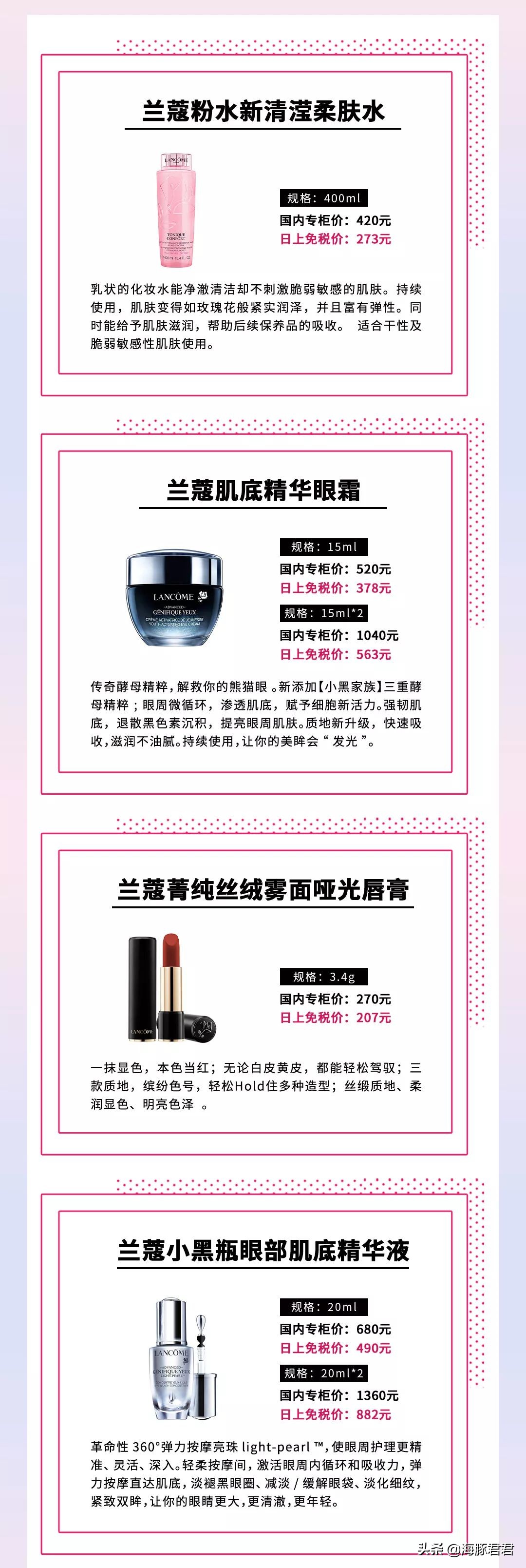 lancome兰蔻晚霜价格,lancome兰蔻蓝色套装多少钱