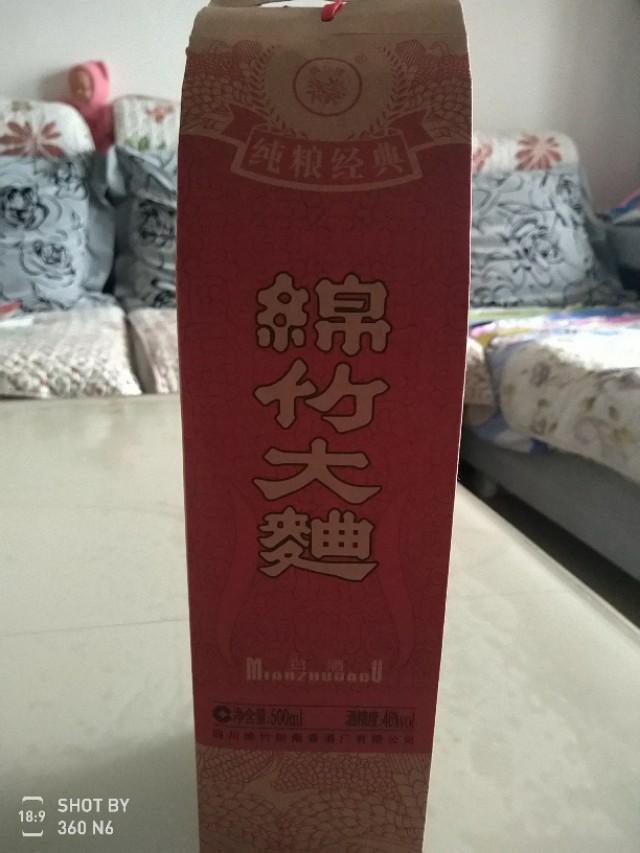 天下名酒皆尝尽绵竹大曲,天下醇白酒