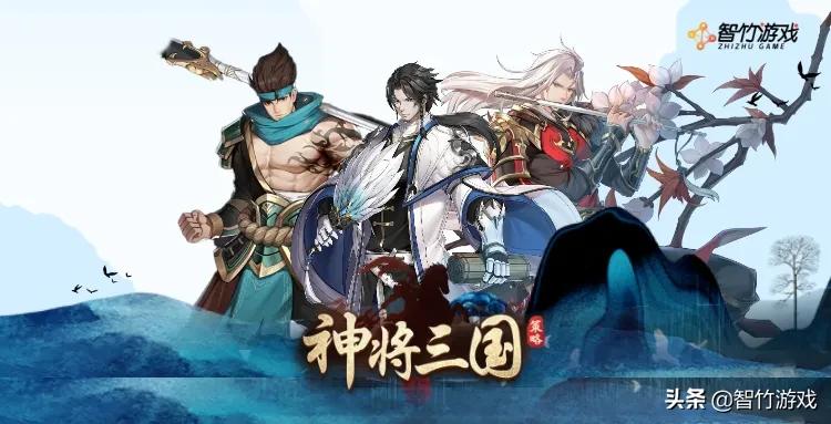 神将三国游戏攻略,最强三国强力阵容怎么搭配