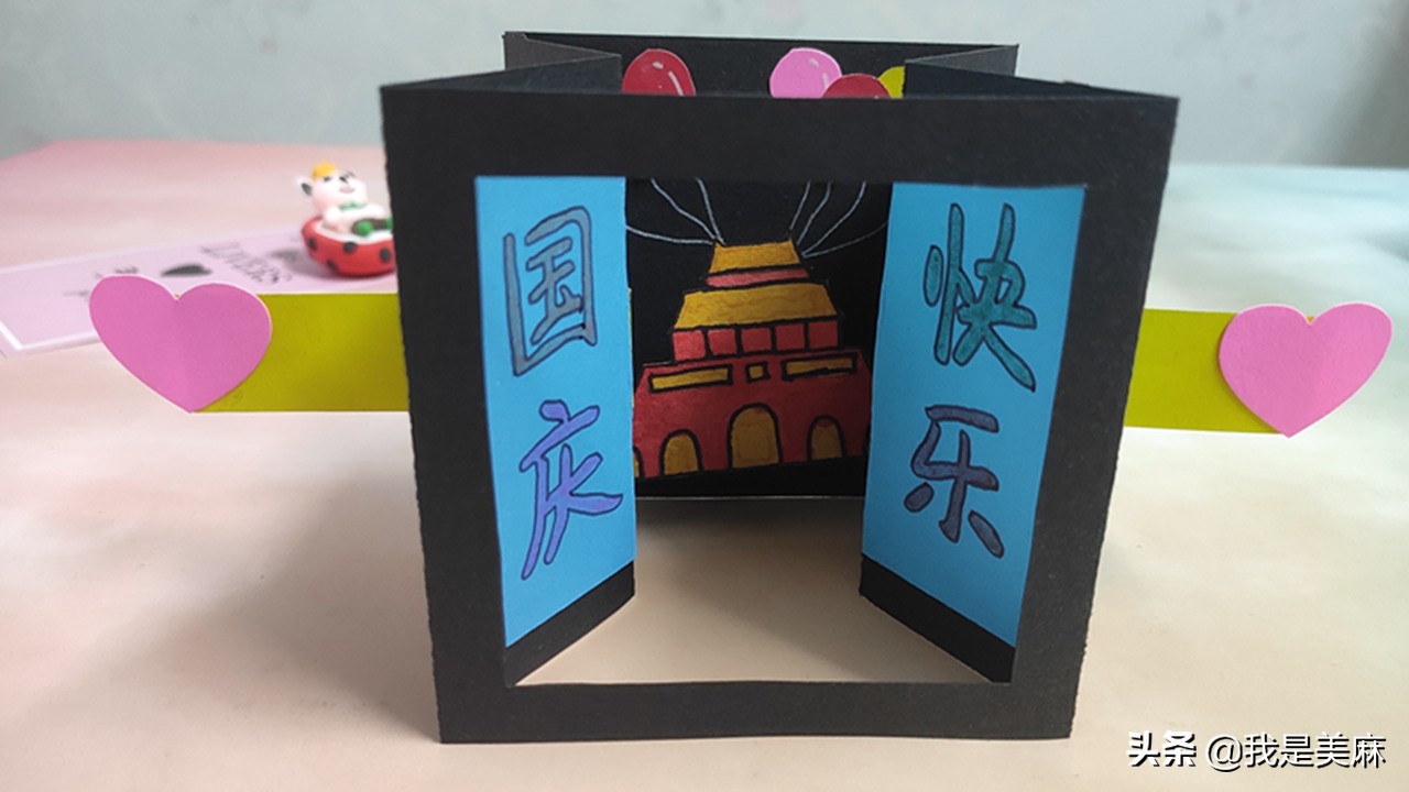 国庆节手工简单立体贺卡,国庆节手工立体贺卡简单又漂亮