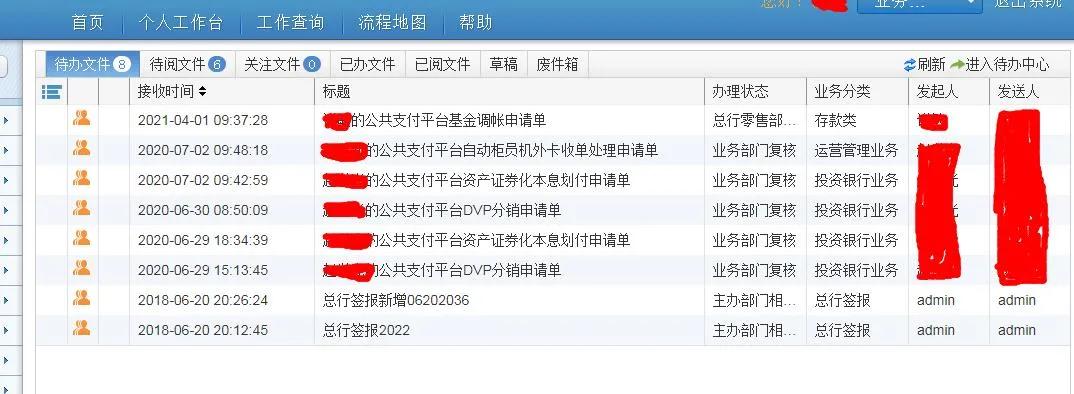 南京银行数字化项目,商业银行智能化管理