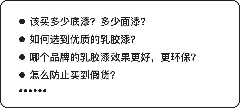 乳胶漆推荐哪个品牌和型号,乳胶漆的品牌及选购技巧
