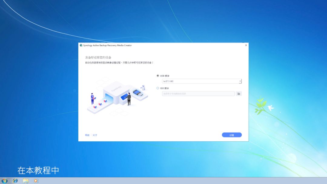 电脑备份使用教程,activebackupforbusiness
