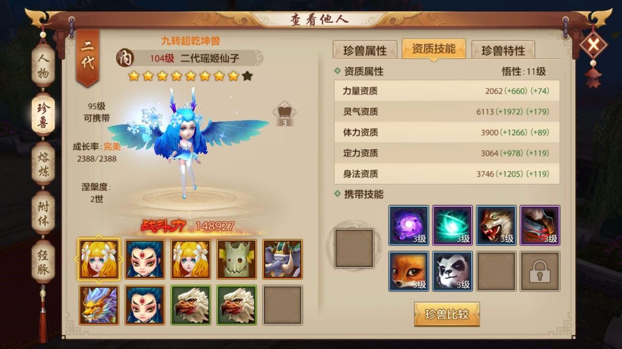 天龙八部手游峨眉加血指点方案,天龙八部手游平民峨眉技能