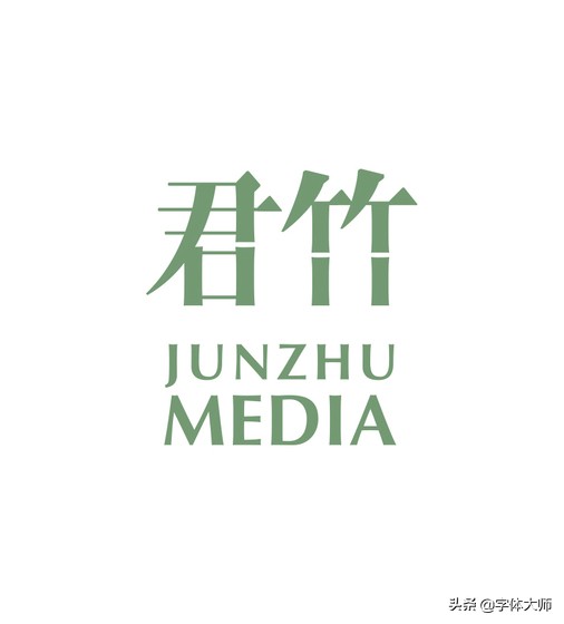 28个汉字设计，每一款都很有特色！值得收藏