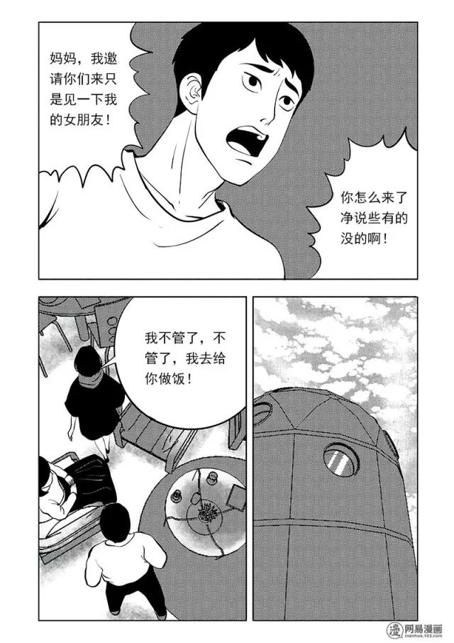 机器人女友漫画全集,人性漫画女朋友