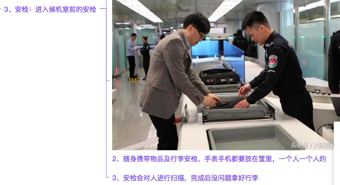 乘坐飞机详细流程初次登机必看,第一次坐飞机登机流程视频