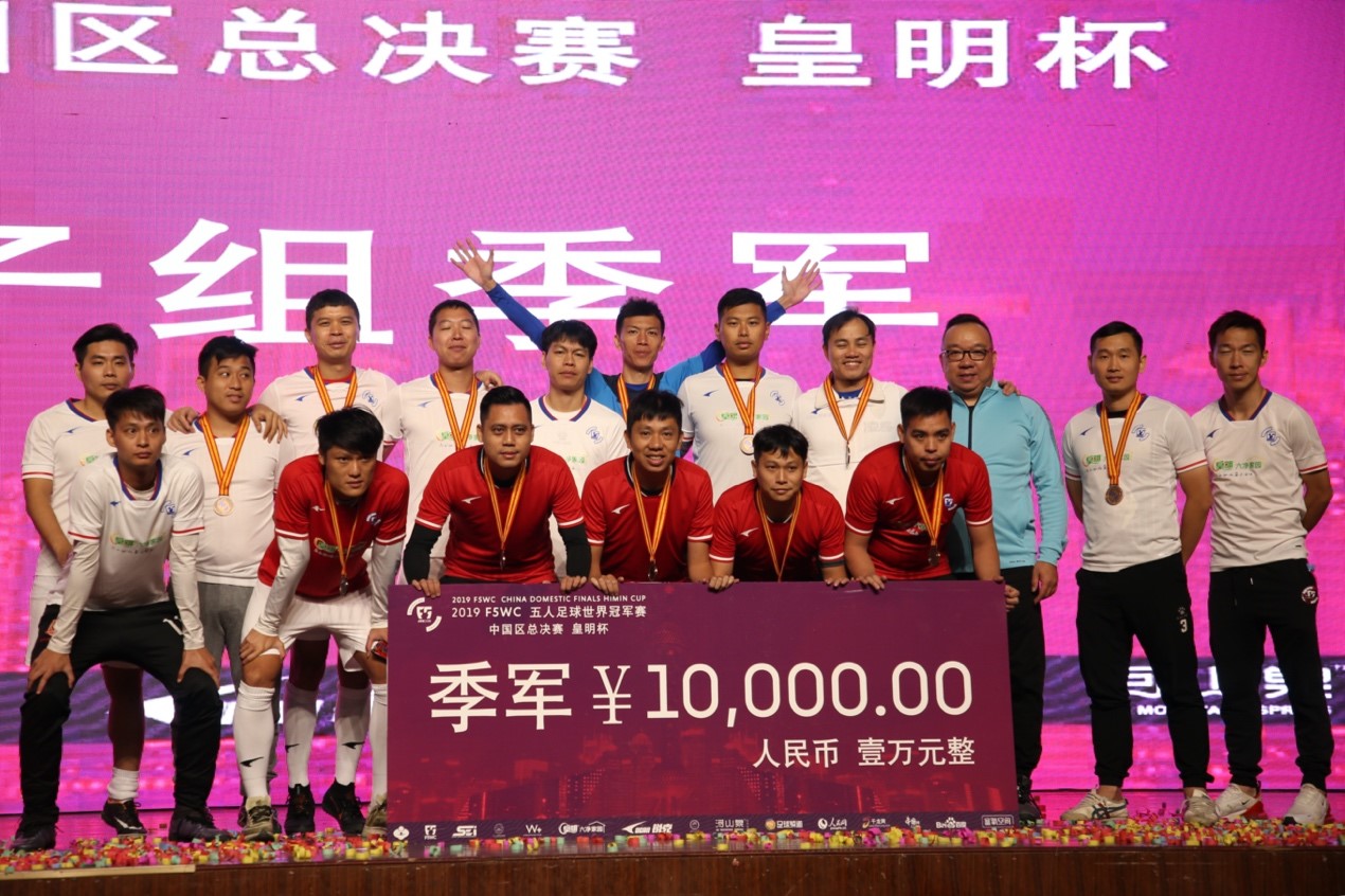 f5wc五人制预选赛,f5wc中国区赛