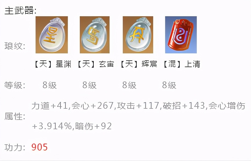 天刀手游月卡党琅纹怎么搭配,天刀手游琅纹最新攻略