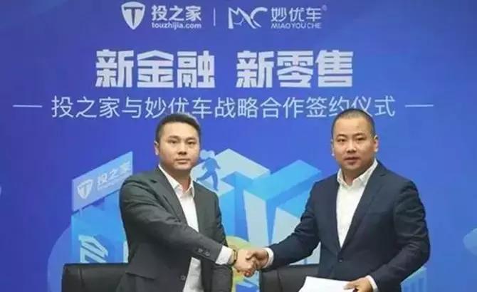 妙优车优惠活动靠谱吗,妙优车资本迷局揭秘