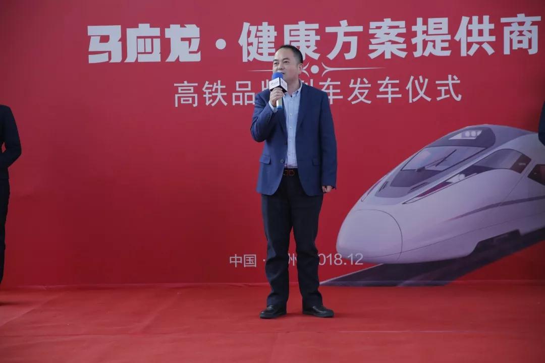 “国药网红”遇上“中国速度”，马应龙号高铁今日发车