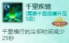 「稿件·攻略」九大门派副本（PVE）武道入门推荐（一）
