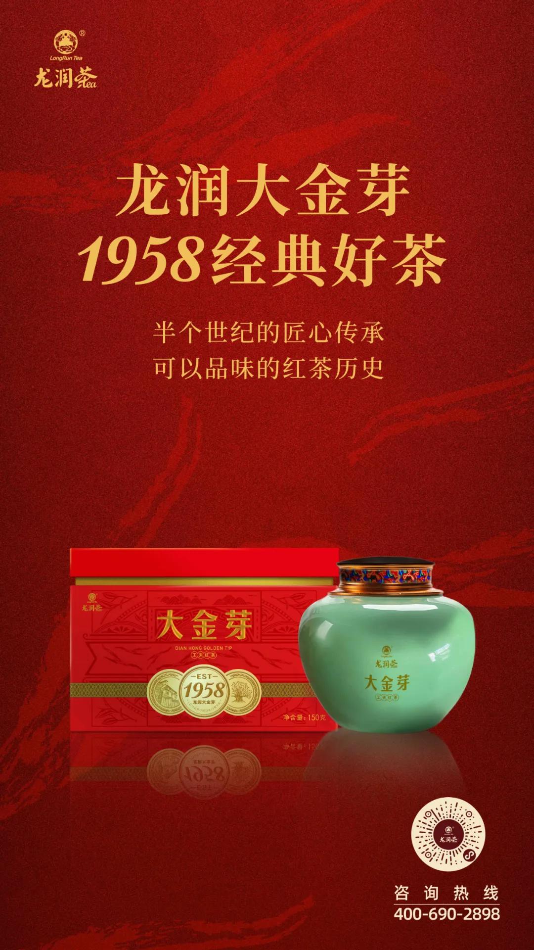 龙润茶大金芽1958,龙润大金芽好茶