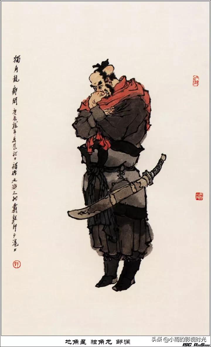 水浒传原著108将结局,水浒传108将朱仝结局