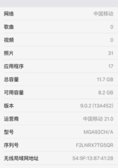 苹果手机怎么鉴别是否翻新？记住这几条避免翻车