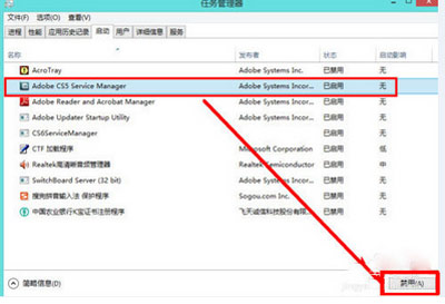 win8系统电脑运行慢,win8老笔记本卡顿严重解决方法