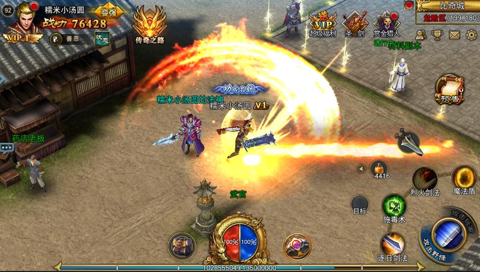 传奇至尊3D手游,超级福利,单职业战士的逆袭之路,