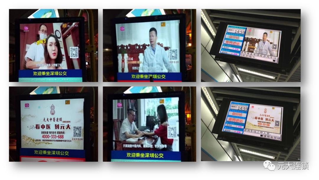 元大中医馆加盟,元大中医