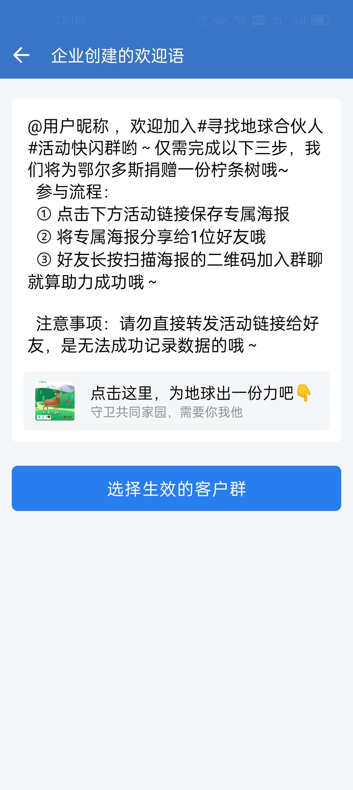 微信群新人入群欢迎语怎么设置,个人微信群聊能设置入群欢迎语吗
