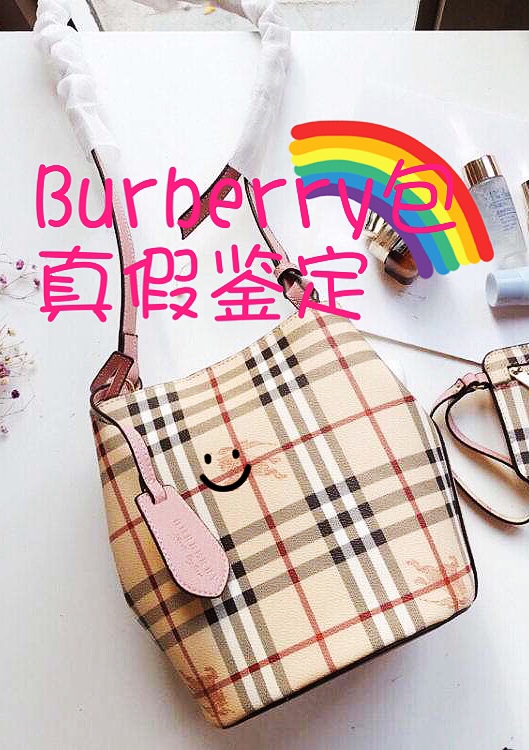 巴宝莉水桶包真假鉴定图解,巴宝莉双肩包真假鉴别图片大全