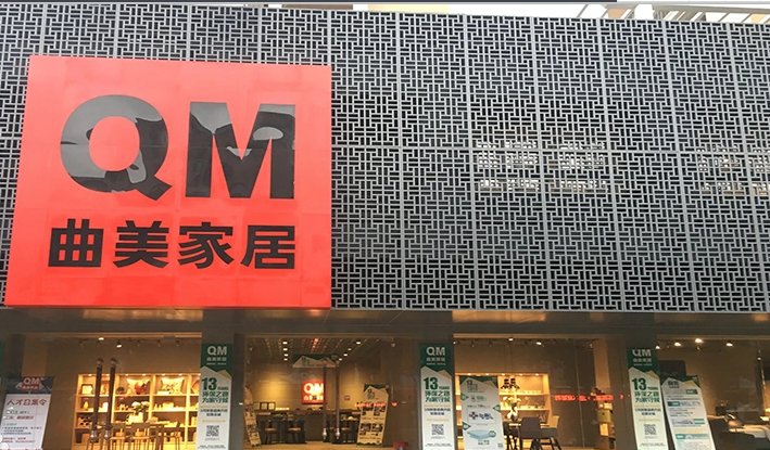 曲美家具口碑,曲美家居是什么样的品牌