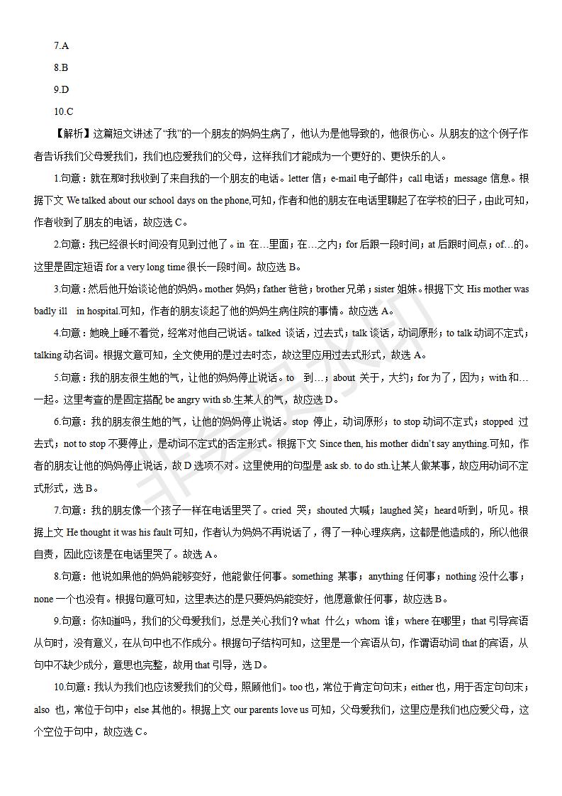 中考英语完形填空100篇及答案分析,中考英语综合完形填空视频