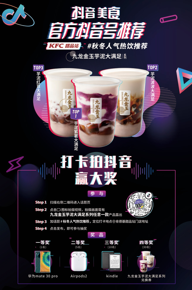 kfc芋泥冰淇淋直播,kfc新品芋泥瑞士卷