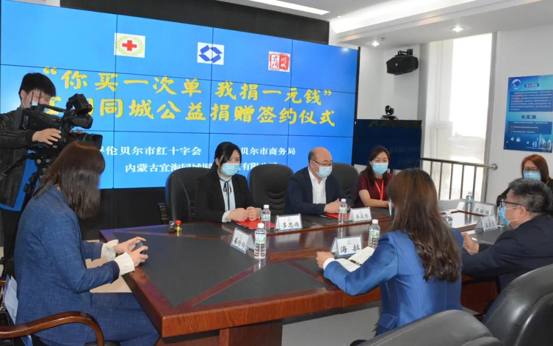 “你买一次单 我捐一元钱”宜淘同城公益捐赠意向签约仪式