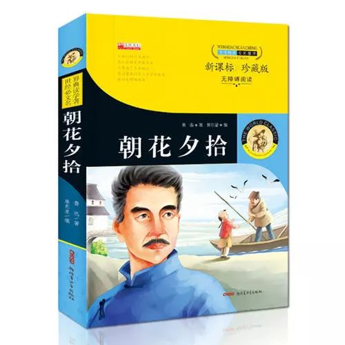 初中三年必读名著完整版,高中三年必考名著