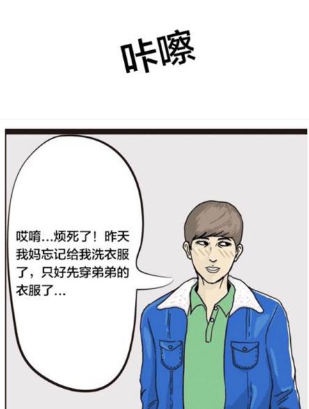 搞笑漫画：和尚公司来了一位美女同事，男同志竟集体穿新衣服！
