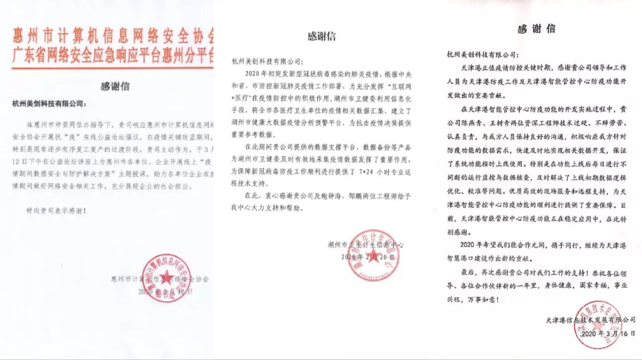 美创科技的前景,美创科技数据治理