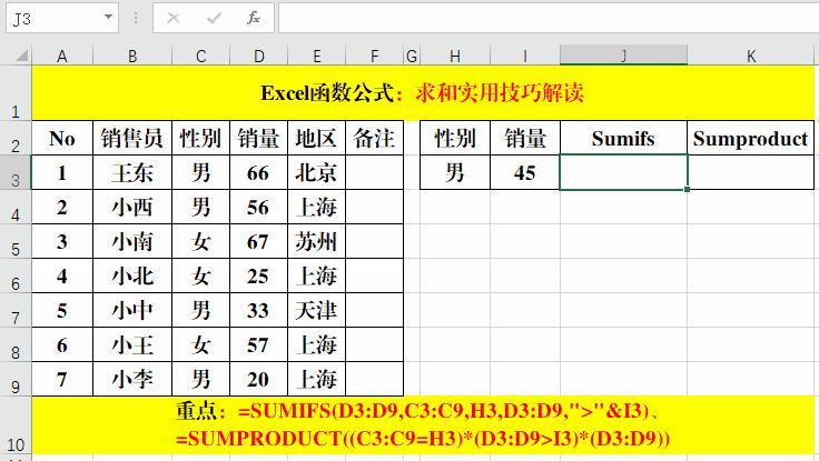 excel表格技巧每日工资求和,excel横向求和的技巧