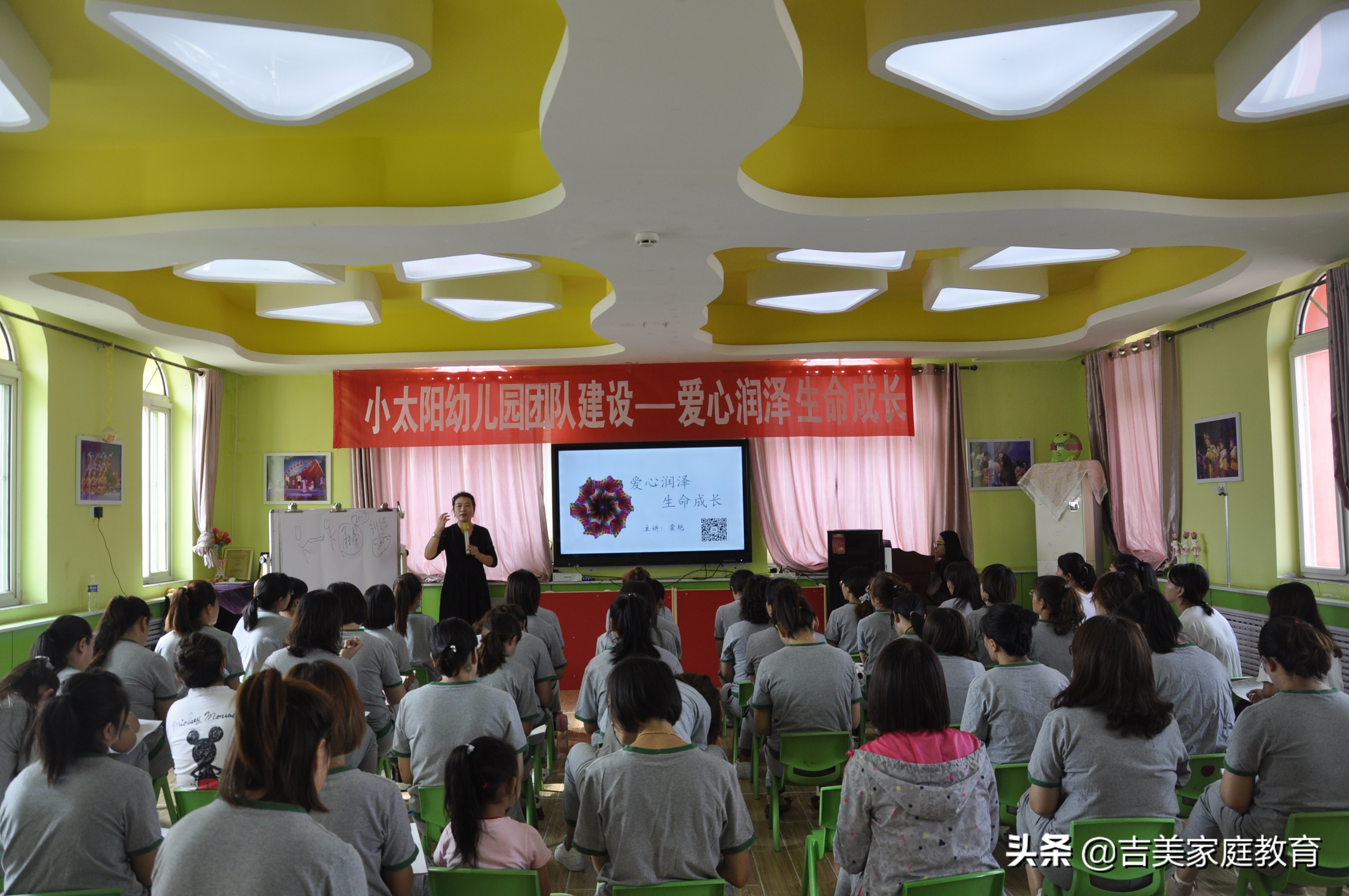 吉美头条“爱心润泽生命成长”为金宝贝幼儿园教师培训圆满结束