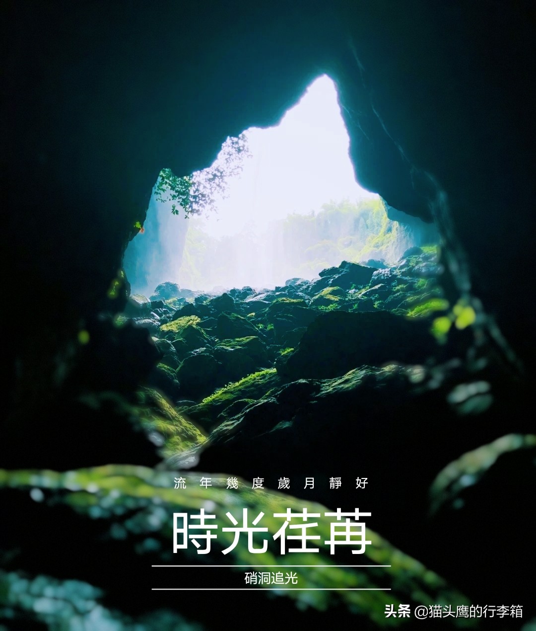 成都周边溶洞旅游景点,成都小众森林瀑布