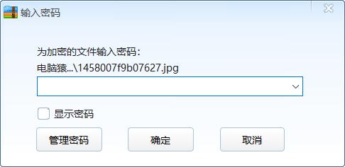 压缩加密文件忘记密码怎么解密,qq邮箱压缩密码怎样找回