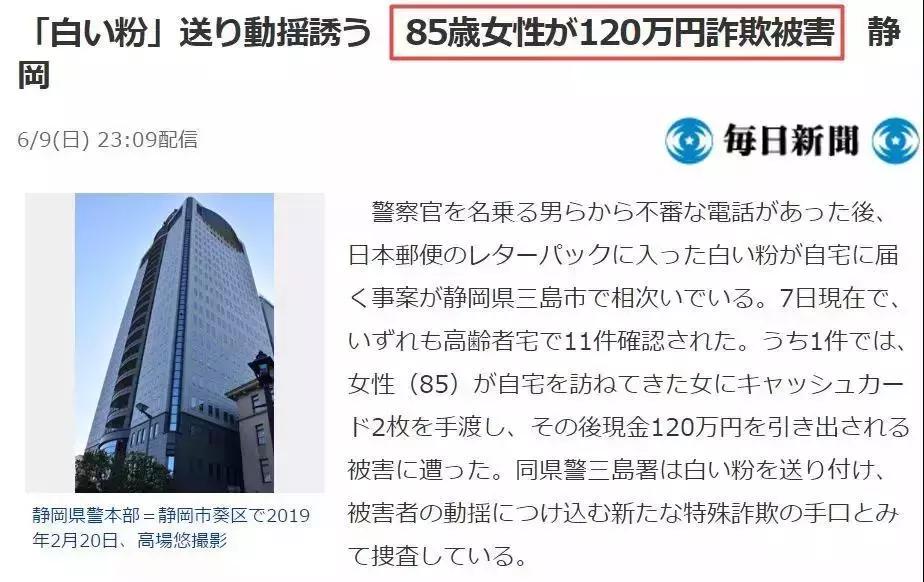 日本诈骗新手法,在日本打工如何避免被坑