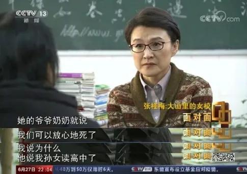 送1600名女孩走出大山,送1800多女孩离开大山