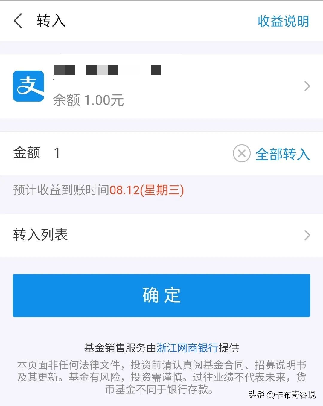 支付宝为什么提现免费,支付宝余额提现和余额宝提现区别