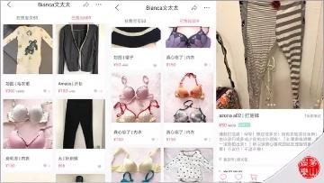 吴昕关闭闲鱼账号，沈梦辰原味二手鞋上热搜，明星二手店铺是非多